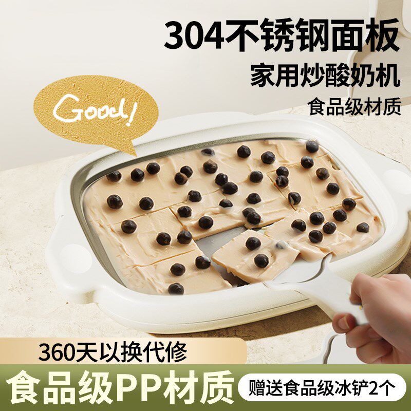 炒冰机自制水果免插电冰淇u淋炒酸奶机小型家用儿童高颜值炒冰盘