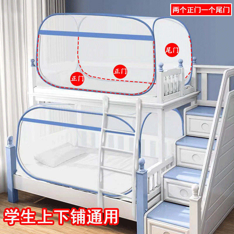 蒙古包蚊帐学e生宿舍上下铺三开门1.0m侧开门0.9米全底子母床1.2