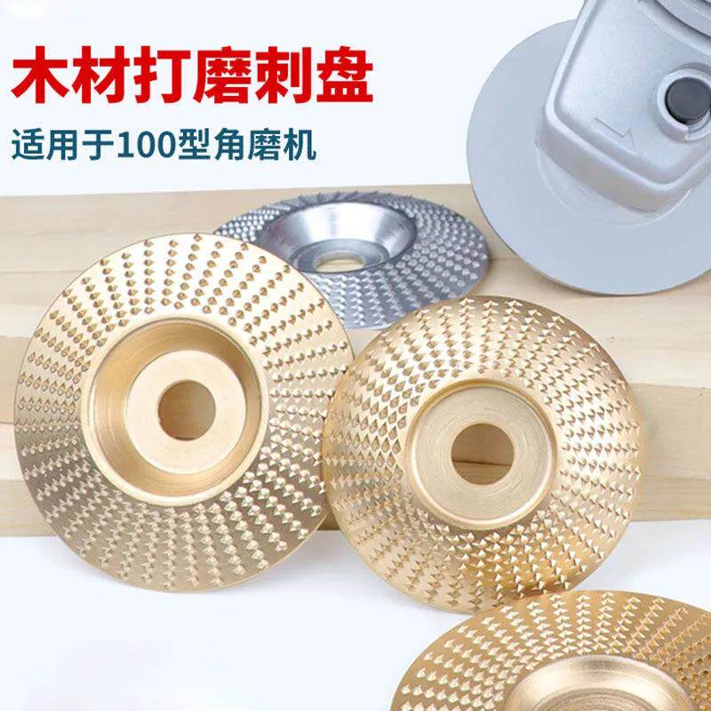 角磨机打磨抛光片木头木材打磨工具弧形抛光轮磨盘木工专用刺盘