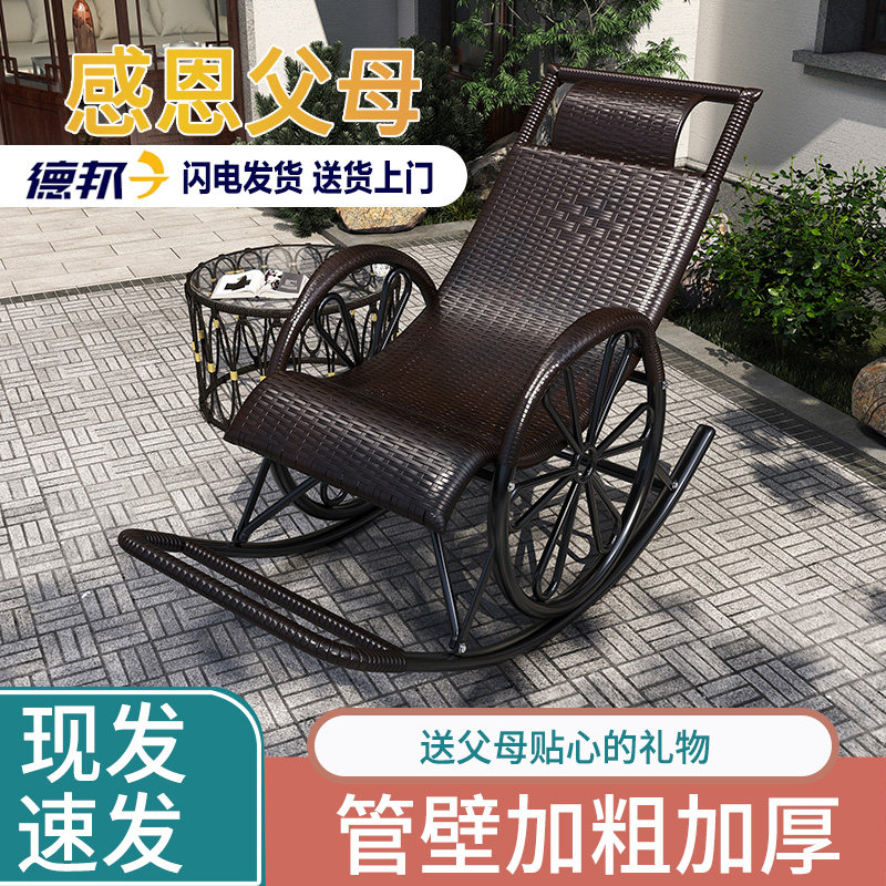 懒人沙发摇摇椅大人午休藤条躺椅老人逍遥椅N家用客厅阳台休闲椅