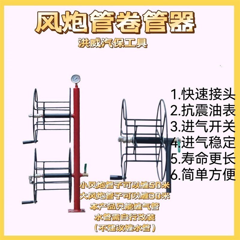 大车风炮管d缠绕器车载风炮管盘管器风炮管缠绕机风炮管子盘管神