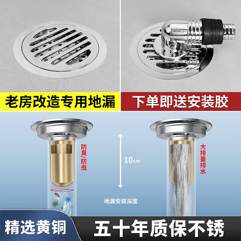圆形地漏全铜防h臭深水加长U型老房改造专用洗衣机两用通用加厚10