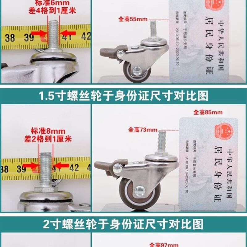 家具轮子螺丝电脑桌配件移动置物架晾衣架黑板轱辘滑轮脚轮万向轮