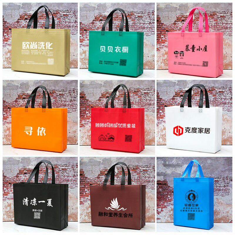 无纺布袋定制服装店礼物袋制作x覆膜袋环保袋定制logo广告袋购物