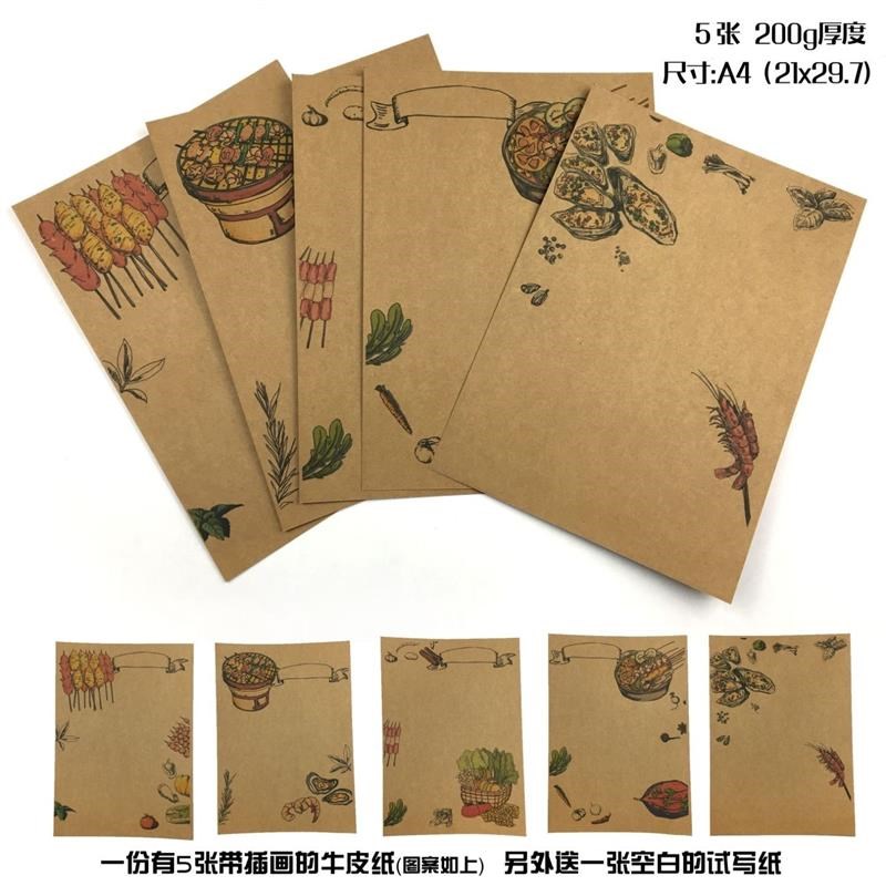 菜单本diy手写菜谱手r帐本烧烤店奶茶咖啡店自制菜单牛皮纸菜谱本