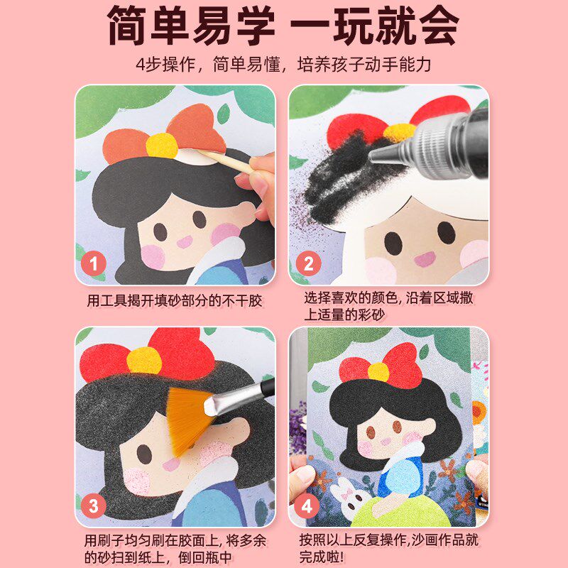 沙画儿童彩沙画男孩宝宝女孩手工diy制作益智刮画涂填色套装玩具6