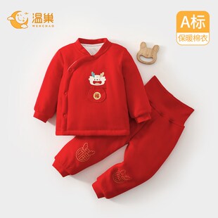婴儿衣服秋冬款红色夹棉分体套装冬季宝宝拜年服喜庆保暖棉服新年