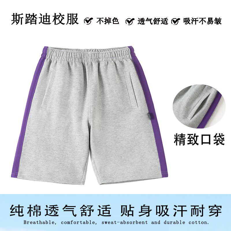 男女童短裤薄款透气英伦风校服小学生夏装紫色边条校裤休闲园服