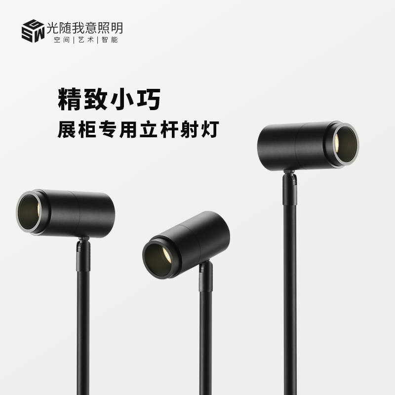 珠宝柜展示灯展柜灯博物馆字画桌面工作台灯可调变焦射灯立杆射灯,家装灯饰光源,嵌入式射灯,淘宝优惠券,粉丝福利购,淘宝优惠卷
