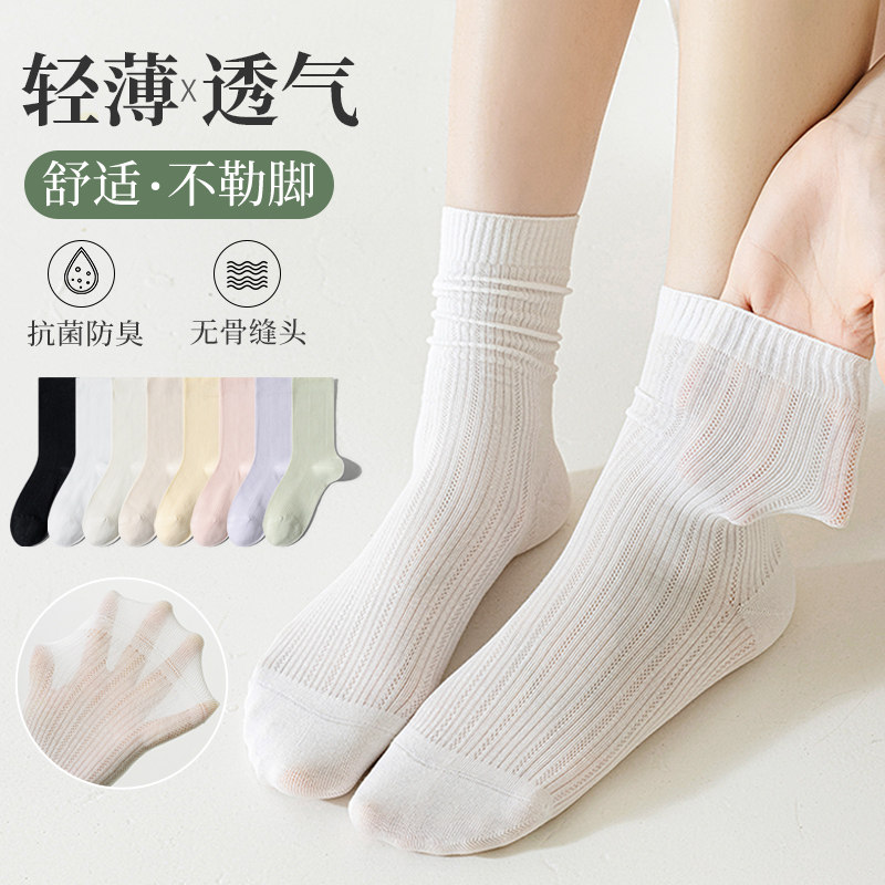 白色袜子女士夏季薄款纯棉无骨月子中筒棉袜夏天搭配小皮鞋堆堆袜
