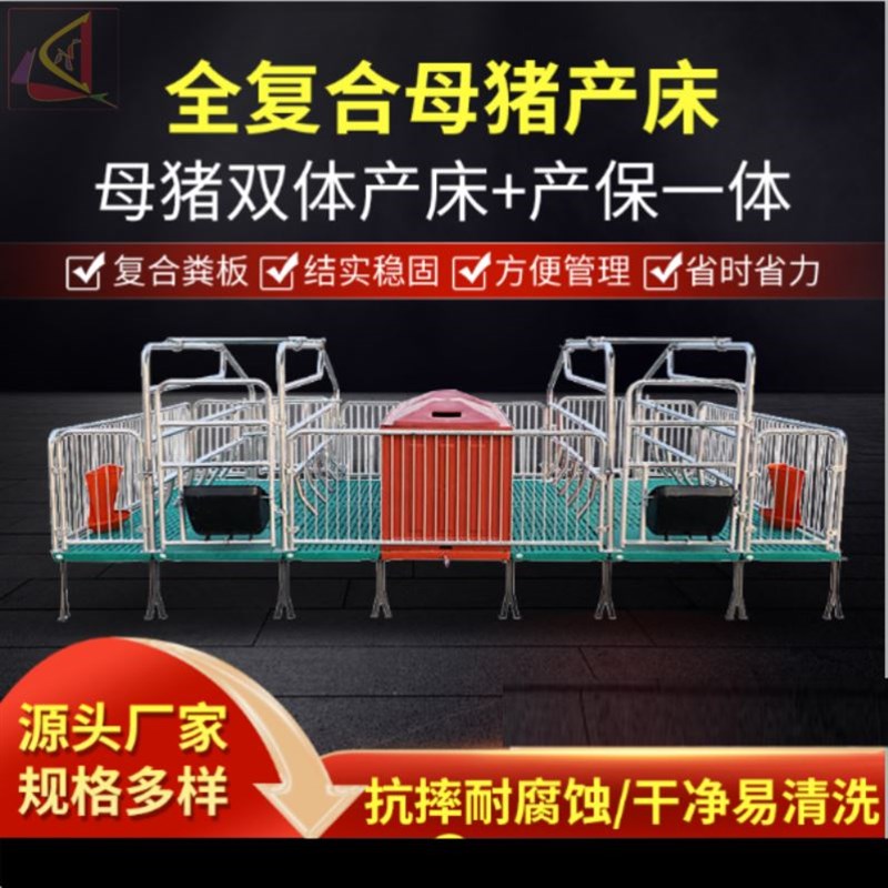 母猪产床单体产床养殖设备限位栏猪笼产保一体落地式双体猪用镀锌
