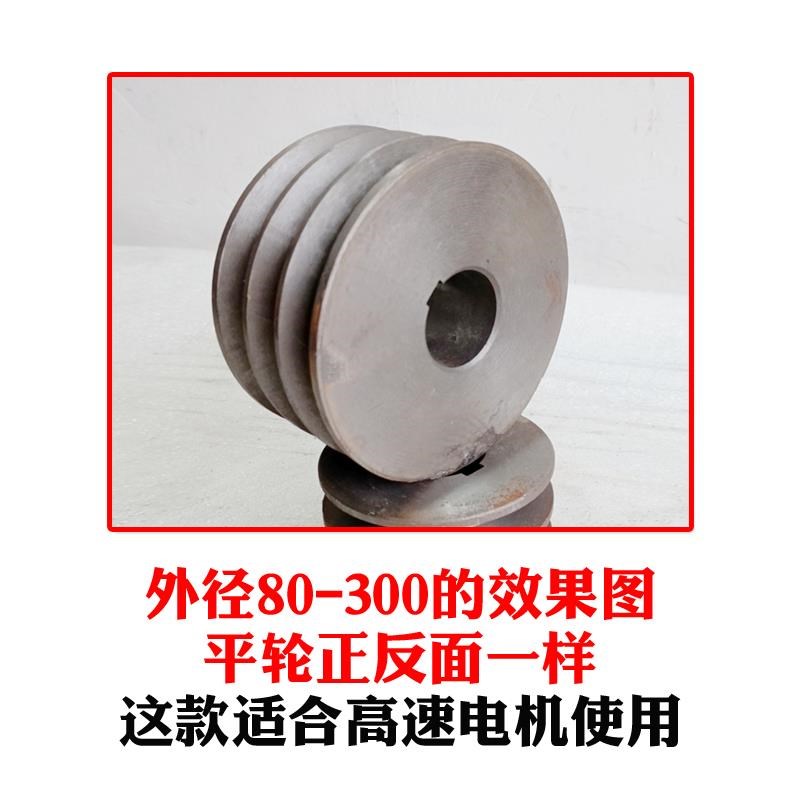 电动机皮带轮定做三角皮带轮s三槽B型皮带轮铸铁80-300mm(平)3B