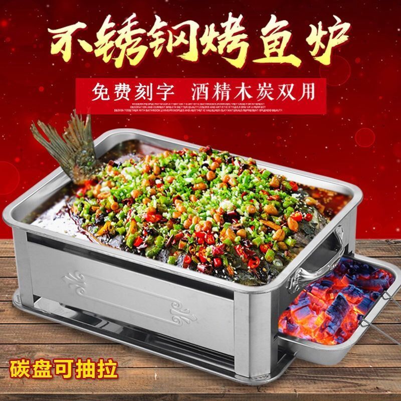 德国烤鱼火锅一体锅专用锅烧鱼灶C铁板烧烤鱼盘商用烤鱼炉长方形