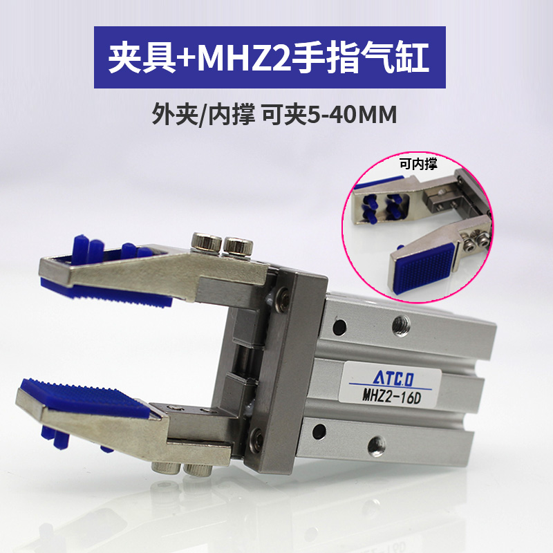 手指气缸平b行夹爪治具夹头MHZ2-10/16/20/25D支架加宽内撑外夹具