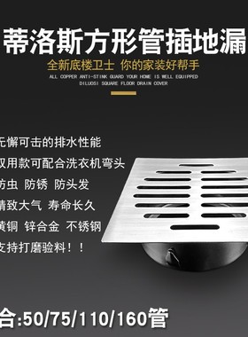 不锈钢插卡式e阳台地漏 天台花园地漏 雨水斗75管帽50地漏盖110pv