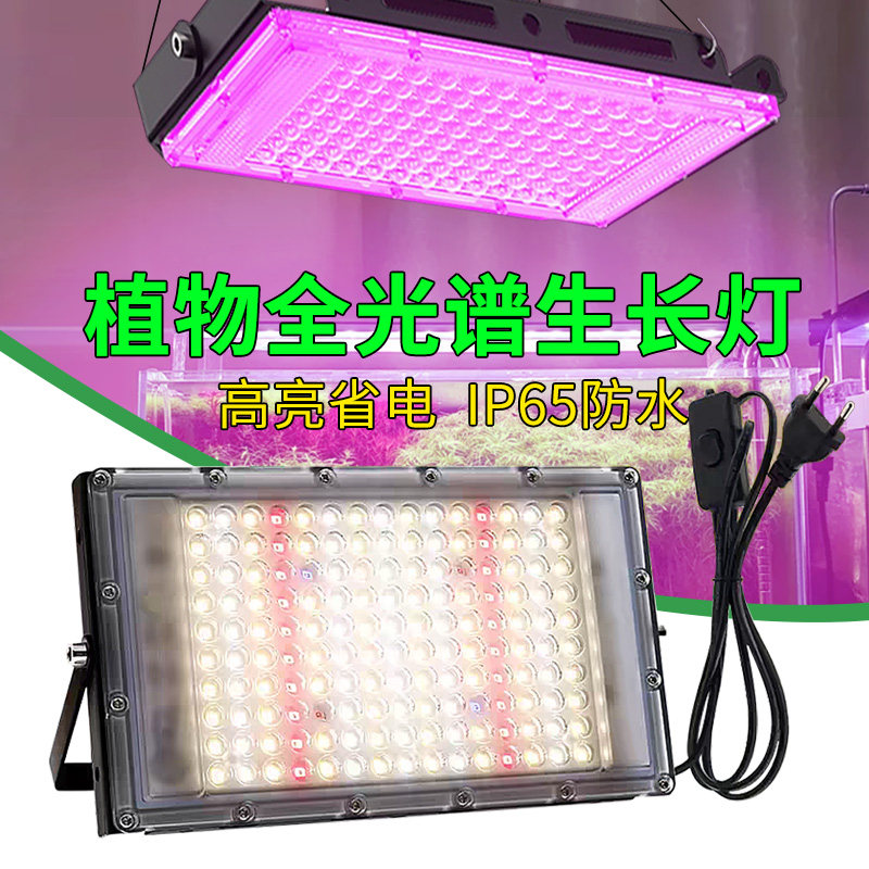 太阳光植物生长灯LED多肉放徒长上色灯全光谱花卉大棚蔬菜补光灯图片