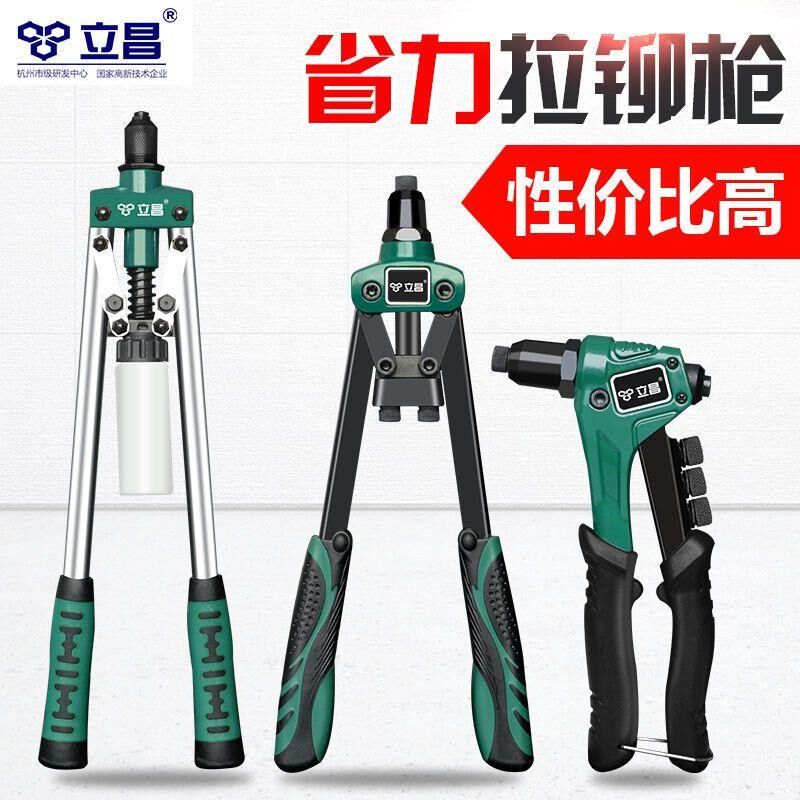 铆钉枪拉钉柳钉卯钉抢家用小型铝合金拉L丁手动打钉器不锈钢工具