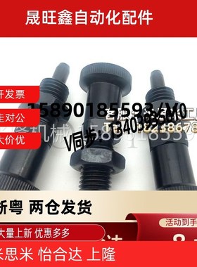 分度销细牙 嵌入型 自锁/复位型 ZAY01 02 11 12-M10-M12-M16-M20