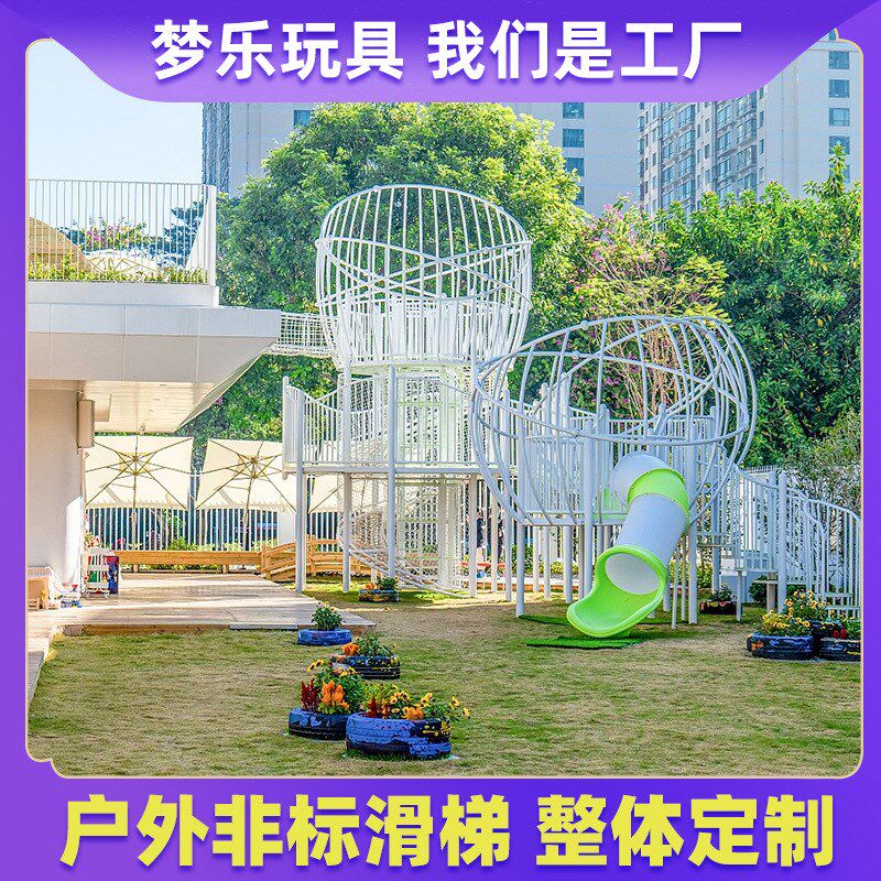 莲花滑梯儿童不锈钢组合滑梯幼儿园小区儿童室内游乐设施大型