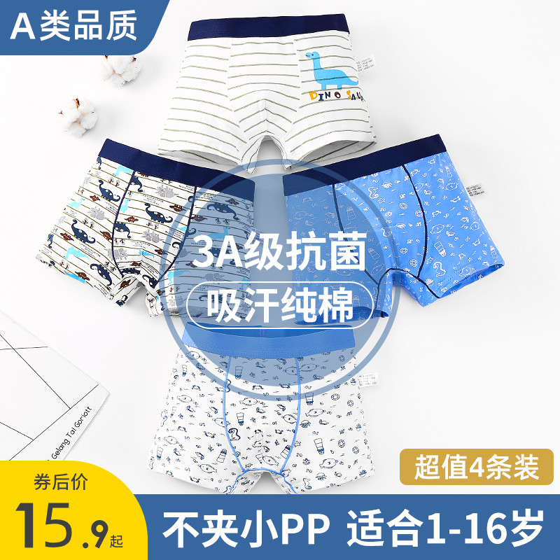 儿童内裤夏季薄款男童纯棉平角小童宝宝2男孩四角短裤全棉底裤3岁