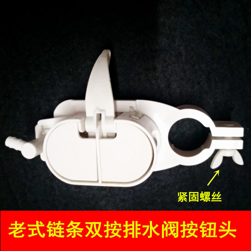 老式连体马桶双按排水阀按钮头矮低水箱链条排水阀配X件排水阀头