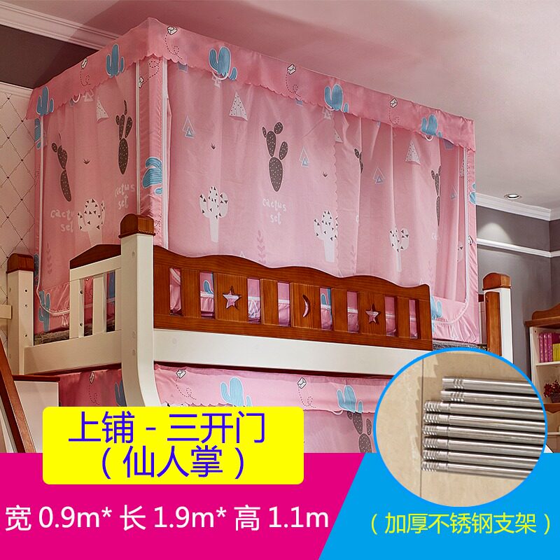 遮光床帘子母f床蚊帐梯形上下铺1.5双层床家用母子床V1.2学生高低