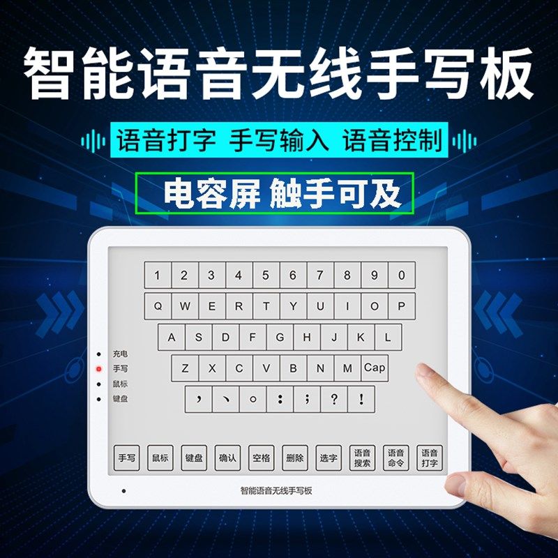 无线手写板电脑写字输q入声控语音打字台式手写键盘笔Z记本办公充