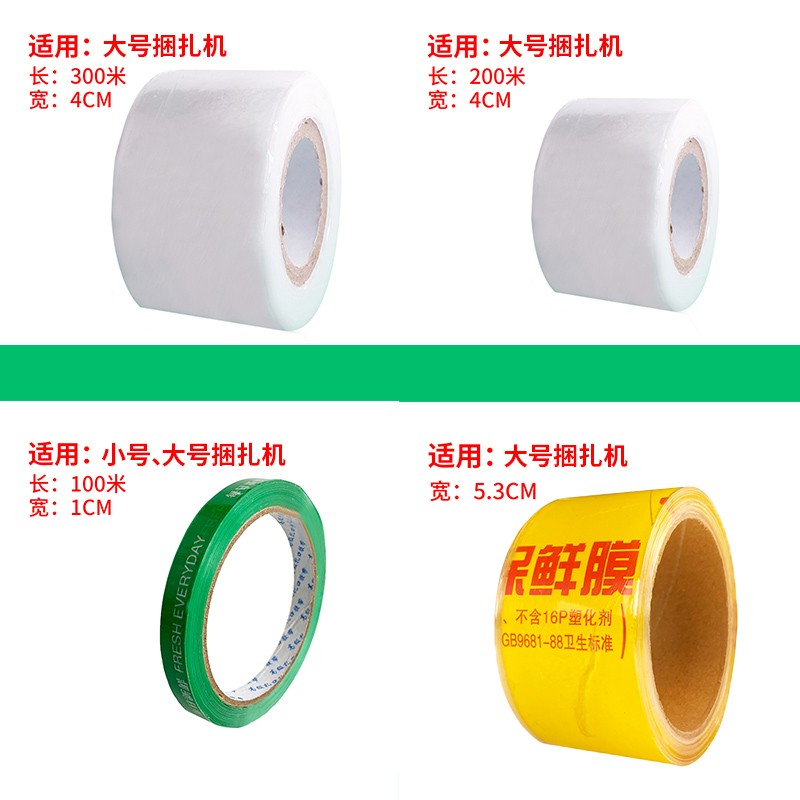 蔬菜捆扎机封口打包机超市水果店绑E菜机捆绑神器绿色打包机器手