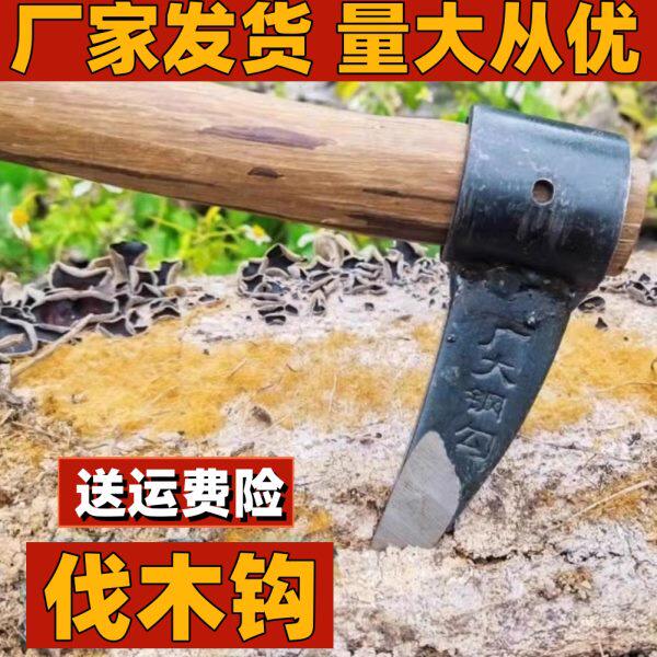 铁捞钩树钩伐木专用钩子钉钢撬生蚝钩木头装货木板拉货工具伐木钩
