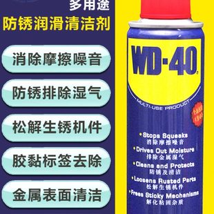 异响锁芯窗WD40防盗门门滑轨铰链保养油工具车防锈合页润滑剂门锁