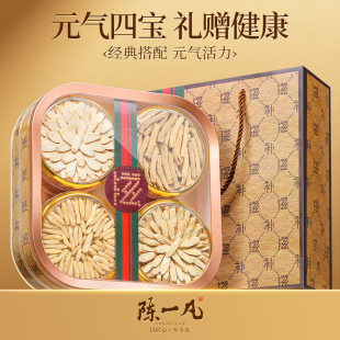 陈一凡 元气四宝茶礼盒 黄芪党参西洋参麦冬茶送父母朋友送健康礼