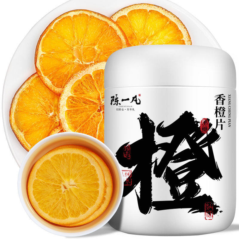 陈一凡 香橙片 新鲜甄选干净香橙切片水果茶可冷泡煮水喝的养生茶