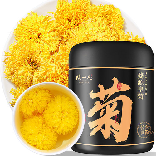陈一凡精选花朵完整菊花婺源皇菊