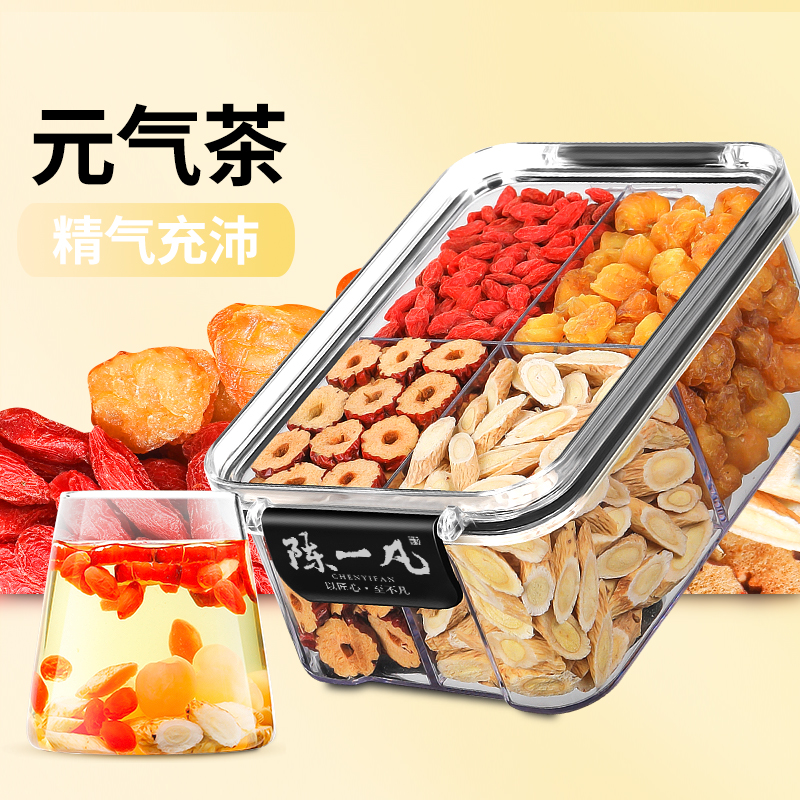 陈一凡黄芪枸杞元气茶