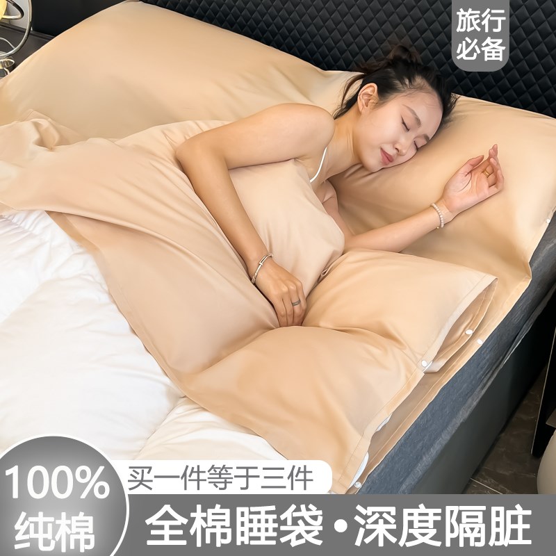 酒店隔脏睡袋旅行出差床单被套便携式全棉单人被罩可重复使用