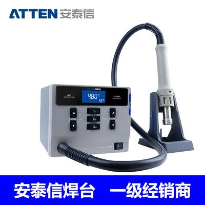 工业级ATTEN热风枪拆焊台/发热芯安泰信热风焊台ST-862D套装