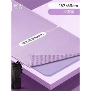 奥义瑜伽铺巾正品防滑瑜伽毯子加长吸汗女瑜伽垫布——工厂