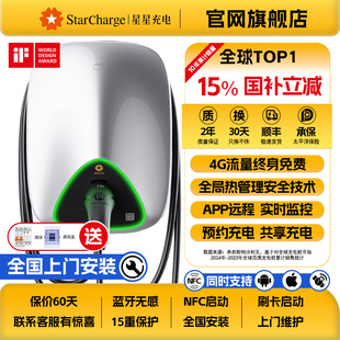 星星充电桩7KW极光家用新能源电动汽车适配特斯拉理想小米SYU7