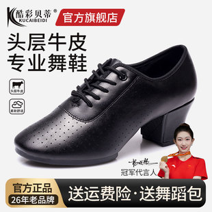 酷彩贝蒂真皮拉丁舞鞋女2025新款白色软底广场水兵舞摩登交谊舞鞋