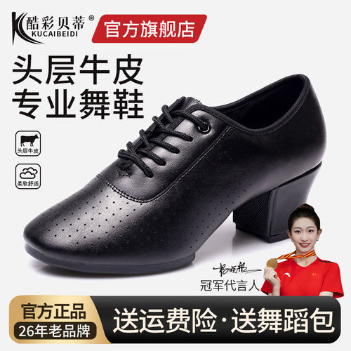 【官方正品】酷彩贝蒂真皮舞鞋