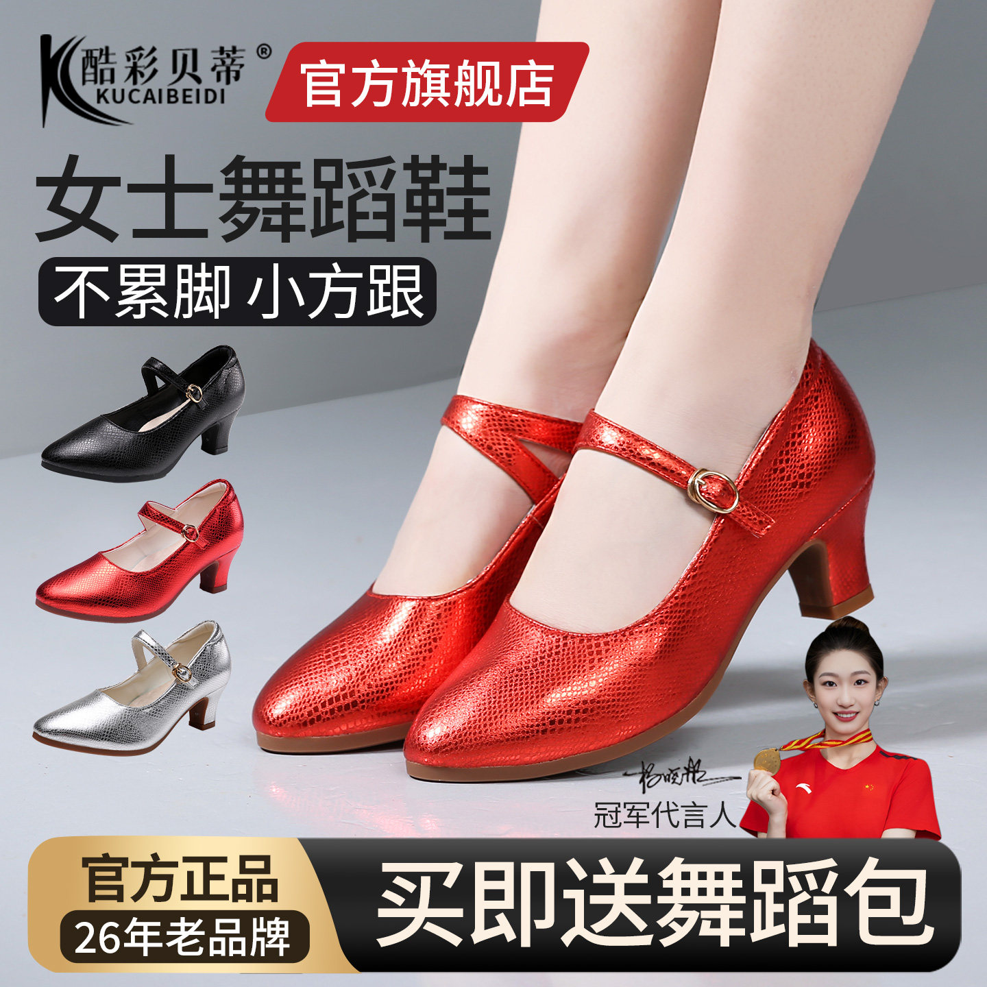 【官方推荐】新款时尚摩登舞鞋图片