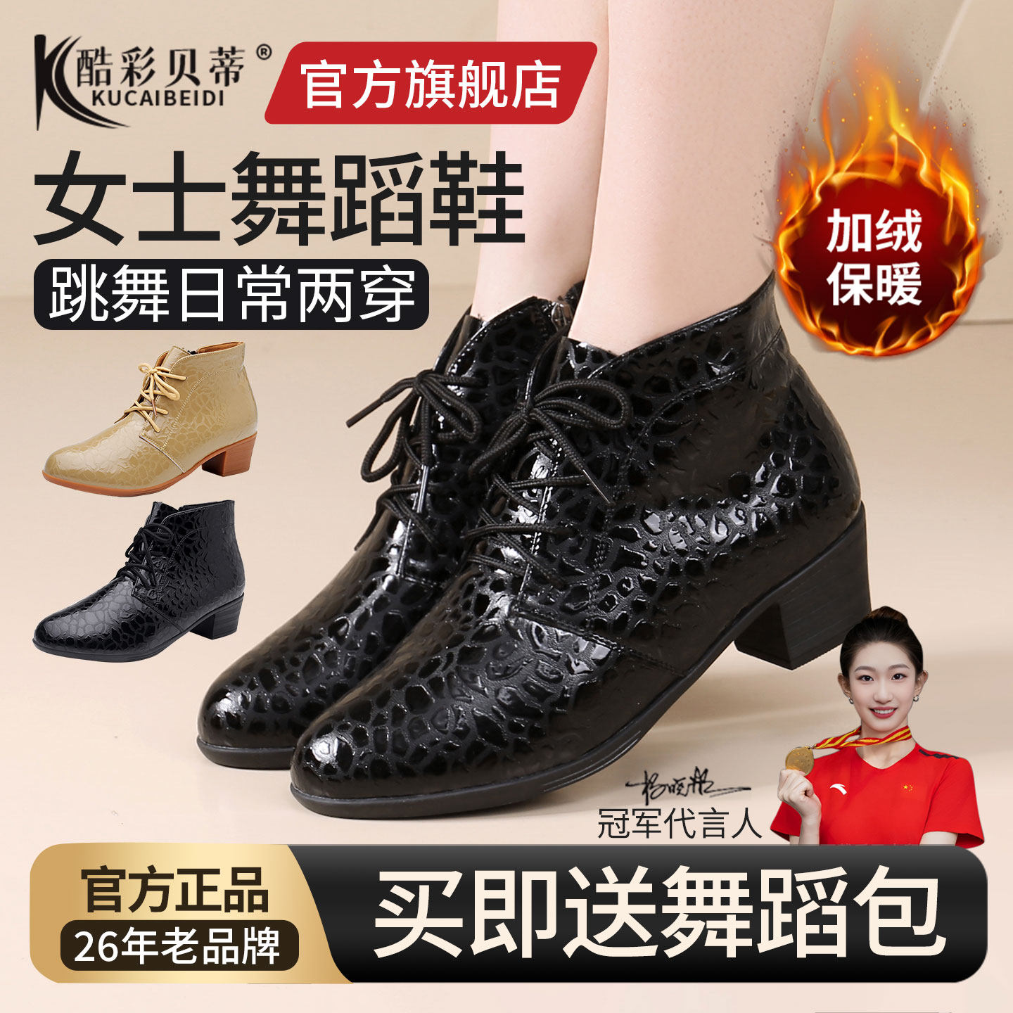 酷彩贝蒂真皮女士舞蹈鞋2025秋冬新款广场交谊舞加绒水兵跳舞短靴,运动/瑜伽/健身/球迷用品,广场舞鞋,淘宝优惠券,粉丝福利购,淘宝优惠卷