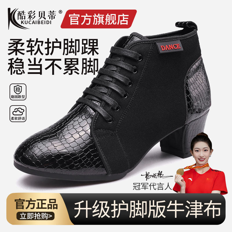 【官方旗舰店】品牌拉丁舞靴