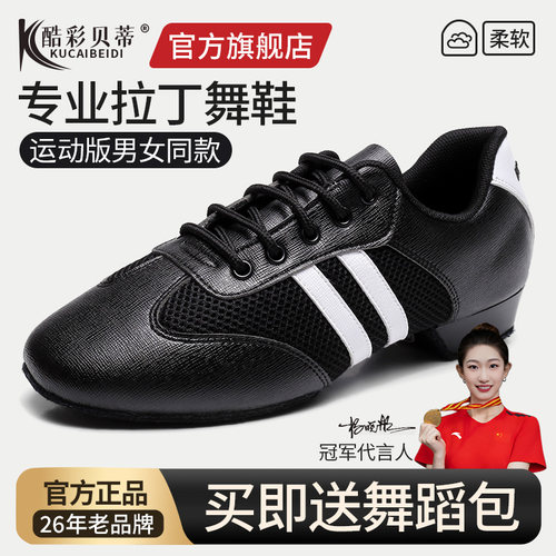 【首款运动版教师鞋】久跳不累