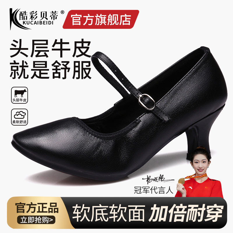 【官方旗舰】酷彩贝蒂真皮舞鞋