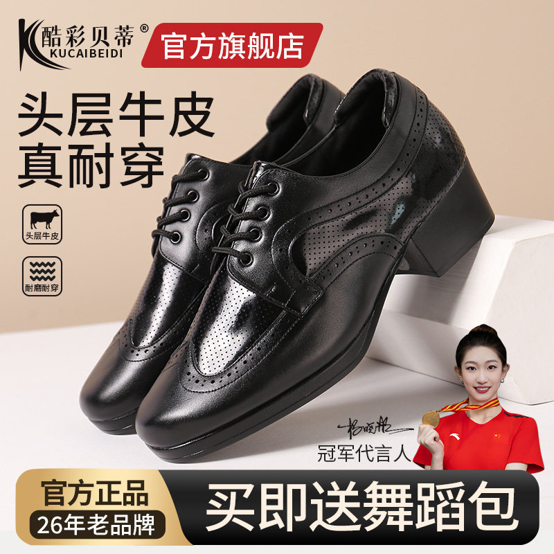 【官方旗舰】酷彩贝蒂摩登舞鞋男