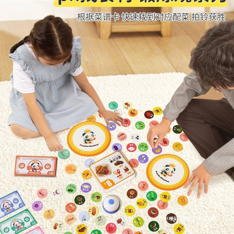 熊猫中餐厅儿童桌游模拟经营数学启蒙思维训练玩具练注意力其他
