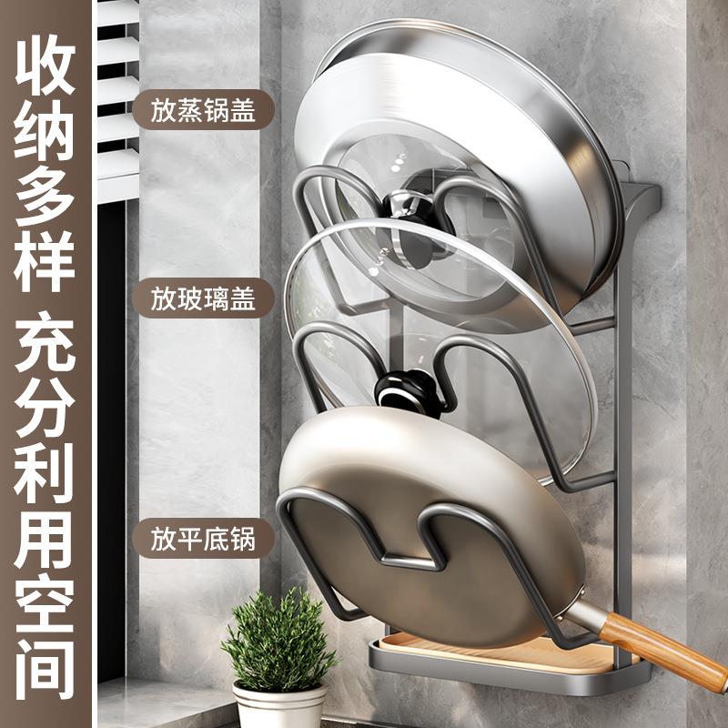 锅盖架子壁挂免打孔厨房置物架多功能放砧板菜板炒锅盖收纳锅铲架
