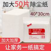 家用静电除尘纸宠物毛发清洁纸无纺布拖地头发干湿两用去灰无尘纸