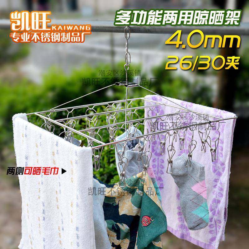 不锈钢袜架方形多头晾衣架单层加粗晾袜子夹晒袜架毛巾架内衣晾晒